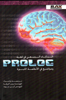 Artificial Intelligence In Prolog Language And Topics In Expert Systems