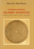 UNDERSTANDING ISLAMIC SCIENCES: Philosophy, Theology, Mysticism, Morality, Jurisprudence