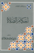 Prayer Rulings