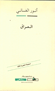 Iraq