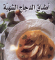 Delicious Chicken Dishes