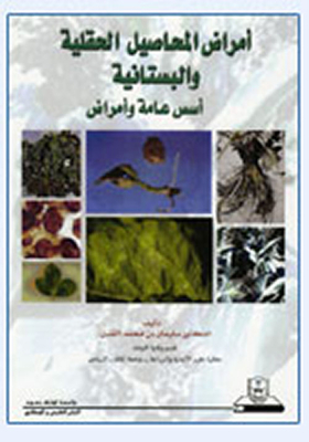 Diseases Of Field And Horticultural Crops; General Basics And Diseases