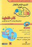 Children's Comprehensive Ekids Certification Training - Part 1 (exercise Book)