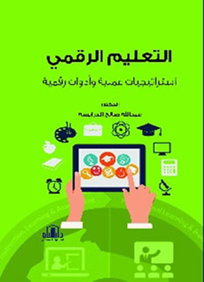 Digital Education - Practical Strategies And Digital Tools (colorful)