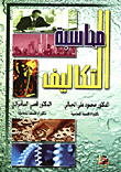 محاسبة التكاليف