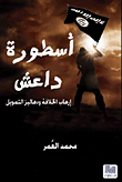 The Legend Of Isis