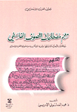 Dictionary Of Philosophical Terms Of Sufism