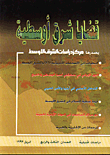 Journal Of Middle Eastern Studies (nos. 3 - 4)