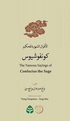Famous Sayings Of The Wise Confucius