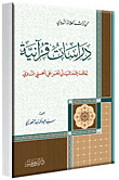 Quranic Studies -