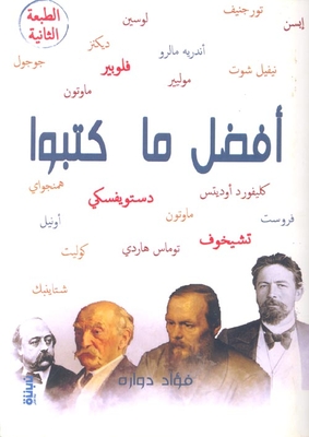 The Best Of What They Wrote `chekhov - Dostoevsky - Flaubert - And Others'