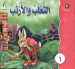 Reading Club First Level 1 / 10 / With Cassette