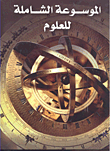 The Comprehensive Encyclopedia Of Science