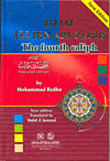 Imam Ali Ibn Abi Taleb - Imam Ali Ibn Abi Talib