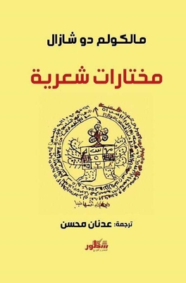 Poetry Anthology