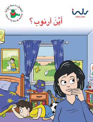 The Second Phase ; Where Is Arnob?