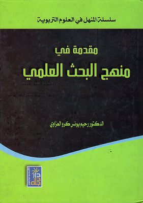 Introduction To The Scientific Research Method