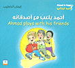 Ahmed Plays With His Friends