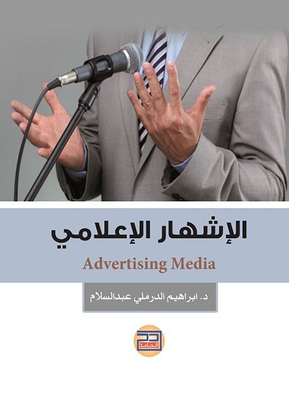 Media Advertising