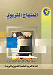 Curriculum