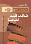 Highlights Of Political Philosophy