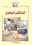 Veterinary Hospital