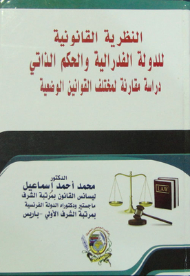 The Legal Theory Of The Federal State And Self-government A Comparative Study Of Various Man-made Laws `a Comparative Study Of Various Man-made Laws'