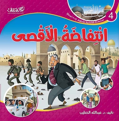 Al-aqsa Intifada