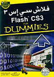Flash Cs3