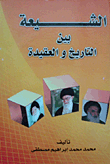 Shiites Between History And Faith