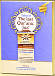 Interpretation Of The Last Part Of The Holy Qur'an (in English)