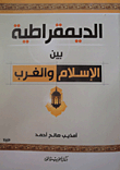 Democracy Between Islam And The West