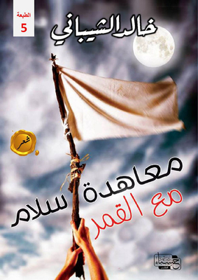Peace Treaty With The Moon