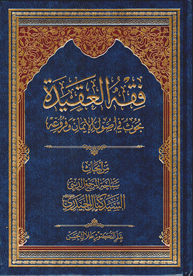 Jurisprudence
