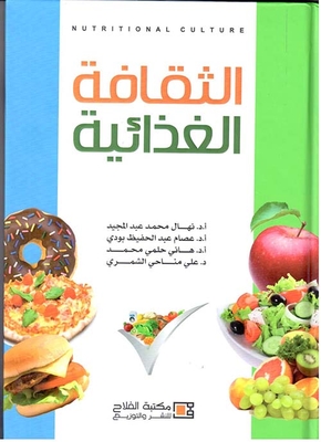 Food Culture