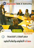 Negotiation And Contract Completion Skills