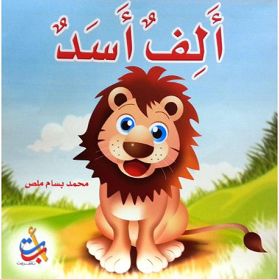 A Thousand Lions