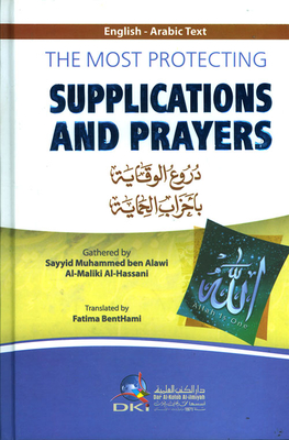 دروع الوقاية بأحزاب الحماية The most protecting supplications and prayers