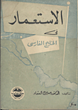 Colonialism In The Persian Gulf