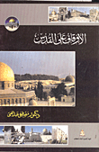 Endowments For Jerusalem