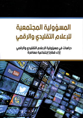 Social Responsibility Of Traditional And Digital Media - Studies In The Responsibility Of Traditional And Digital Media In Relation To Contemporary Societal Issues