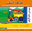 I Also Learn - Tests Of `special Approaches To Learning Arithmetic For Those Who Have Difficulties In Learning Arithmetic And For People With Special Needs`
