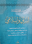 My Family And My Islam