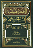 Imam Hussain In Najafi Poetry