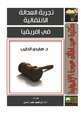 The Experience Of Transitional Justice In Africa