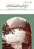 History Of The Arabs And Islamic Peoples
