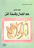 Introduction To Aesthetics And Philosophy Of Art