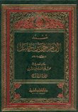 Musnad Of Imam Ahmad Bin Hanbal Without Indexes