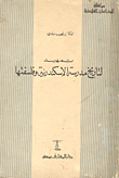 An Introduction To The History And Philosophy Of The Alexandria School