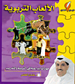 Educational Games - Creative Skills In Education And Training